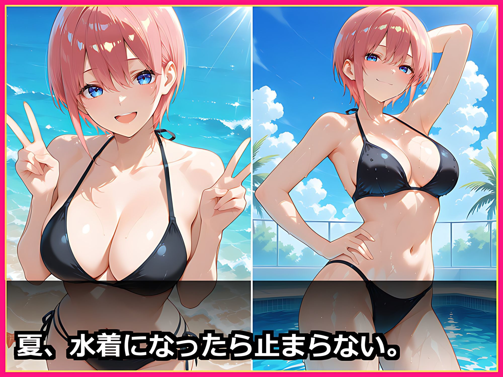 【セリフ付き500枚】五等分まるごとハーレム 前編 〜五つ子全員、俺の嫁！/制服・水着・純白ウェディングで甘々中出し新婚〜 サンプル画像4
