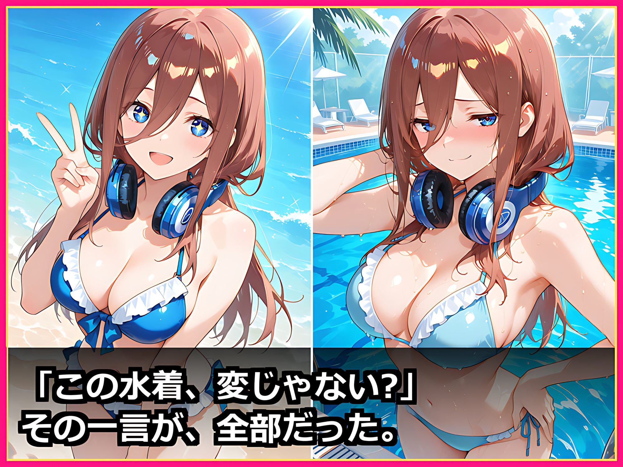 【セリフ付き500枚】五等分まるごとハーレム 前編 〜五つ子全員、俺の嫁！/制服・水着・純白ウェディングで甘々中出し新婚〜 サンプル画像5