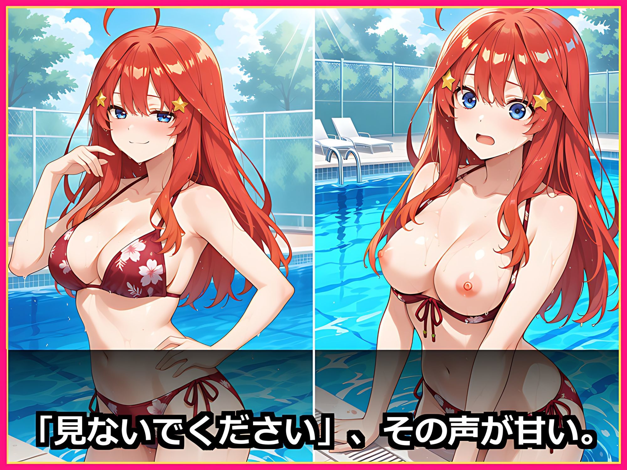【セリフ付き500枚】五等分まるごとハーレム 前編 〜五つ子全員、俺の嫁！/制服・水着・純白ウェディングで甘々中出し新婚〜 サンプル画像6