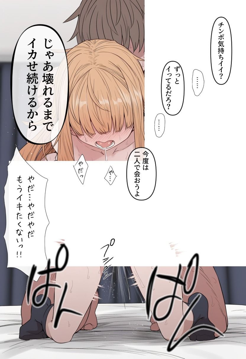 【セリフ付きCG集】流されて無理やり玩具にされちゃう不憫ちゃん 1〜 3セット サンプル画像1