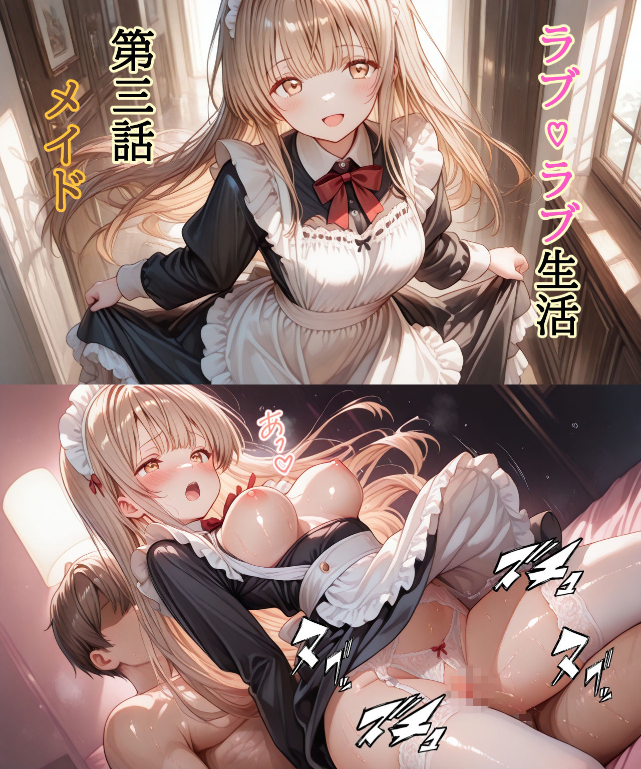 【セリフ付き】 お隣の天使様 ラブ（はーと）ラブ生活 サンプル画像4