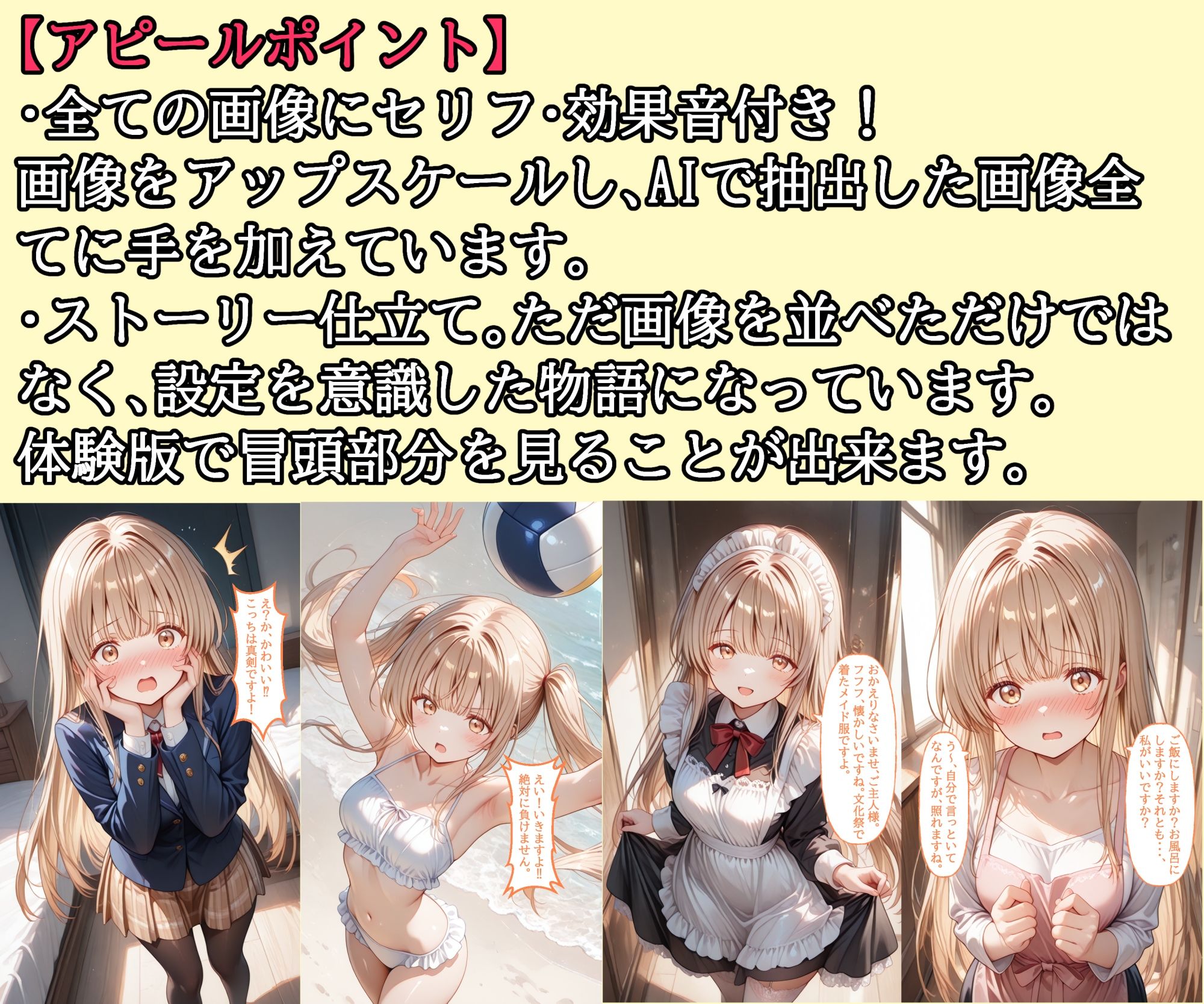 【セリフ付き】 お隣の天使様 ラブ（はーと）ラブ生活 サンプル画像8