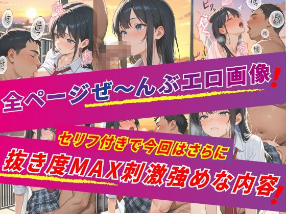 【セリフ付き】きもデブ顧問の肉棒生ハメ（淫乱女子校生 4） サンプル画像1