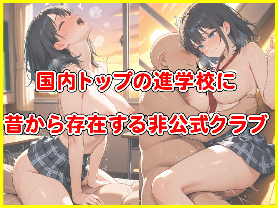 【セリフ付き】キモおじ校長の肉棒生ハメ（淫乱女子校生 1） サンプル画像2