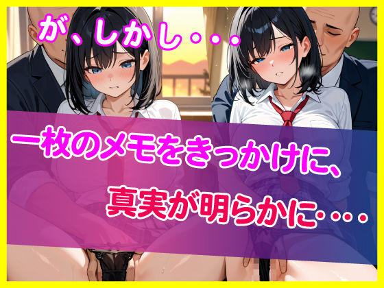 【セリフ付き】キモおじ校長の肉棒生ハメ（淫乱女子校生 1） サンプル画像7
