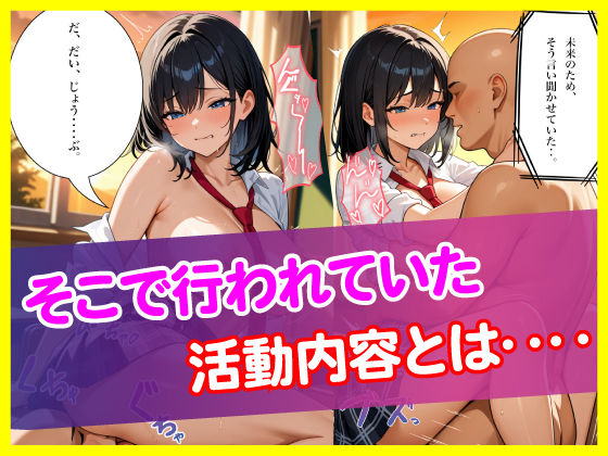 【セリフ付き】キモおじ校長の肉棒生ハメ（淫乱女子校生 1） サンプル画像8