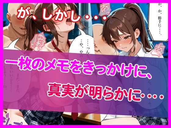 【セリフ付き】キモおじ校長の肉棒生ハメ（淫乱女子校生2） サンプル画像7