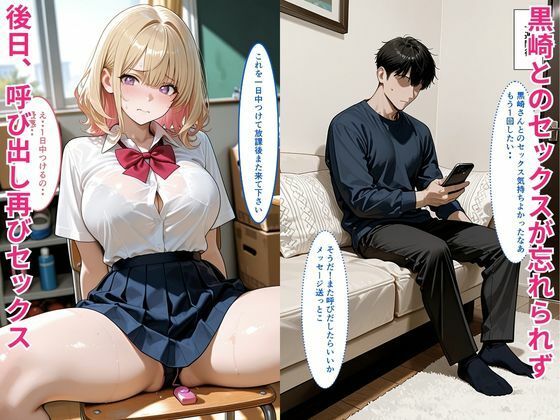 【セリフ付き】一軍ギャルが弱みを握られ性指導、教師にガチ恋した話 サンプル画像4
