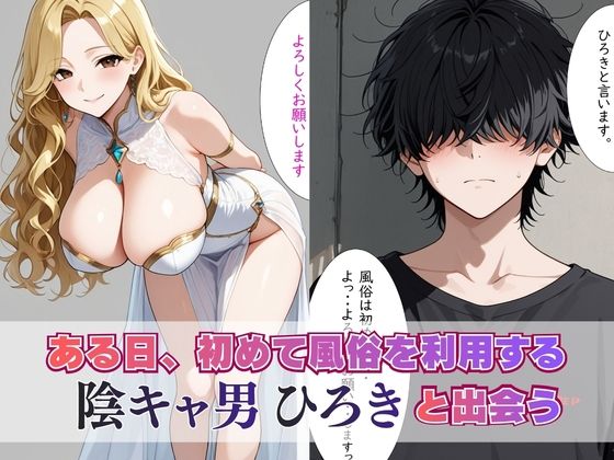 【セリフ付き】人気風俗嬢が快感墜ちさせられる話 サンプル画像2