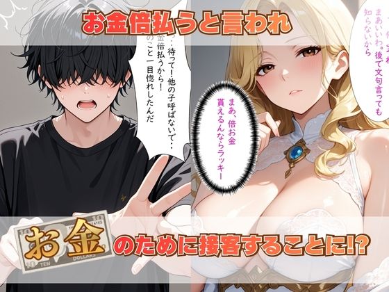 【セリフ付き】人気風俗嬢が快感墜ちさせられる話 サンプル画像4