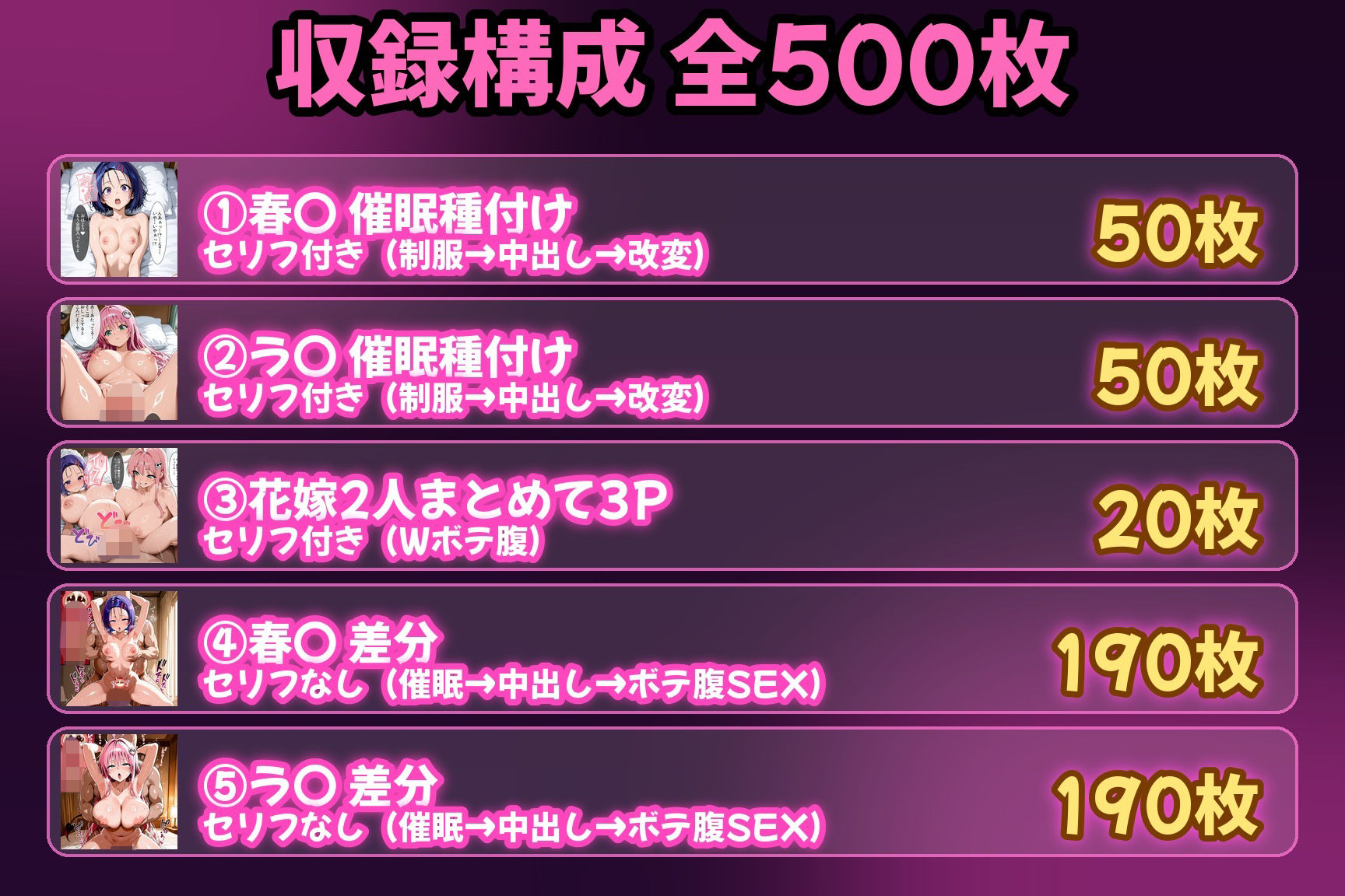 【セリフ付き】催●種付けヒロインズ春●＆ラ●編 サンプル画像10