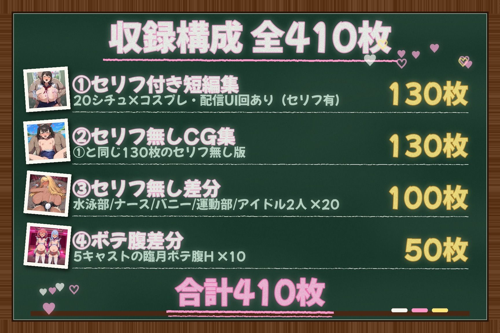 【セリフ付き】催〇常識改変学園 〜生ハメ孕ませメスオナホ短編集〜 サンプル画像10
