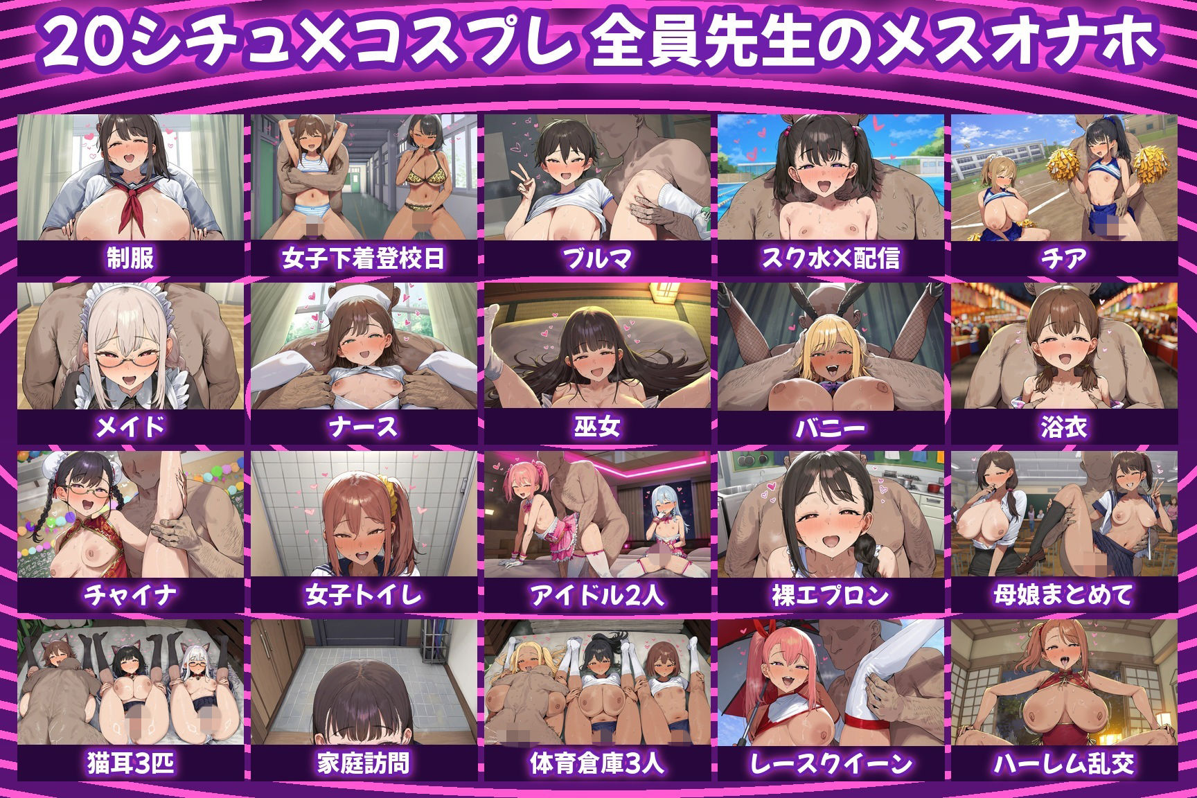 【セリフ付き】催〇常識改変学園 〜生ハメ孕ませメスオナホ短編集〜 サンプル画像2