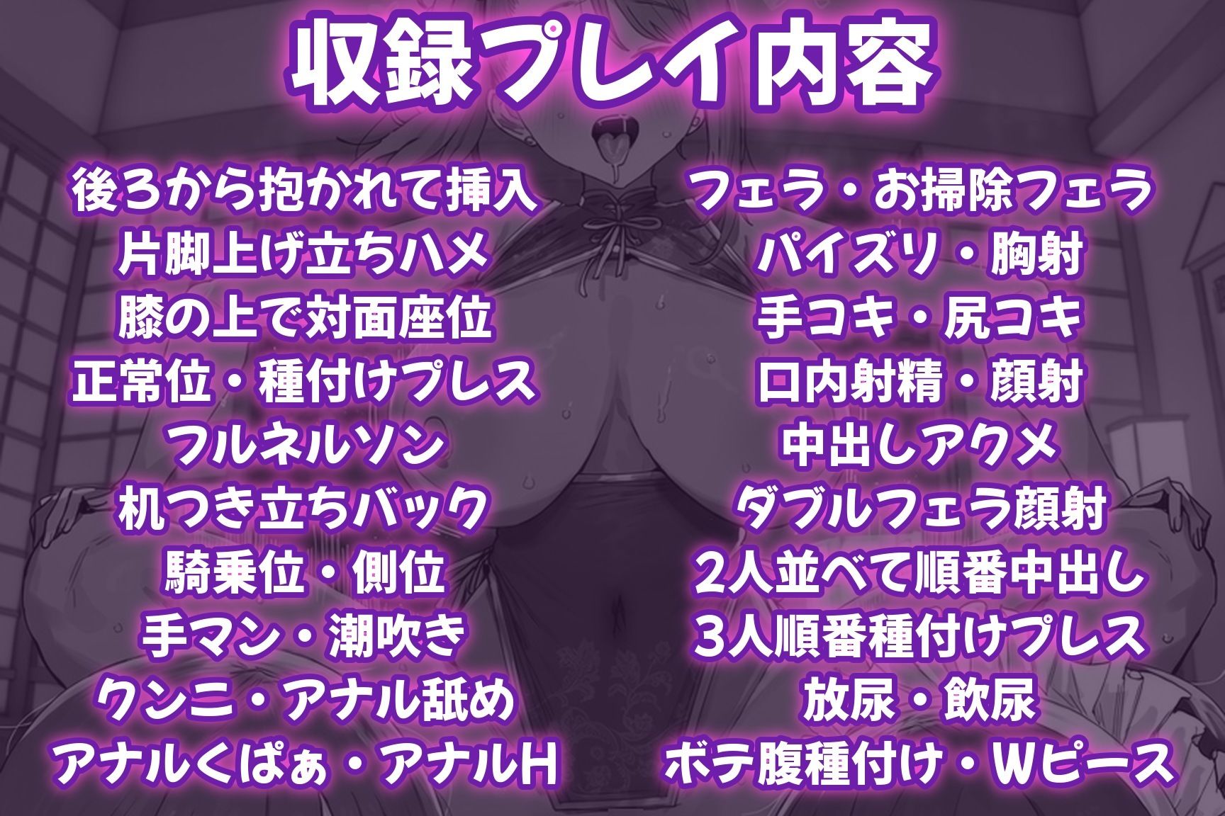 【セリフ付き】催〇常識改変学園 〜生ハメ孕ませメスオナホ短編集〜 サンプル画像9