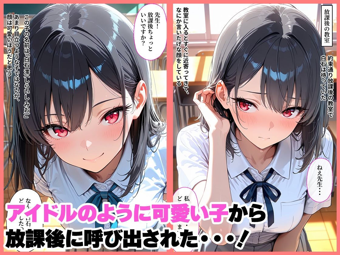【セリフ付き】女子校生に誘惑された僕が放課後ラブホで何度も抜かれてしまう話 サンプル画像1