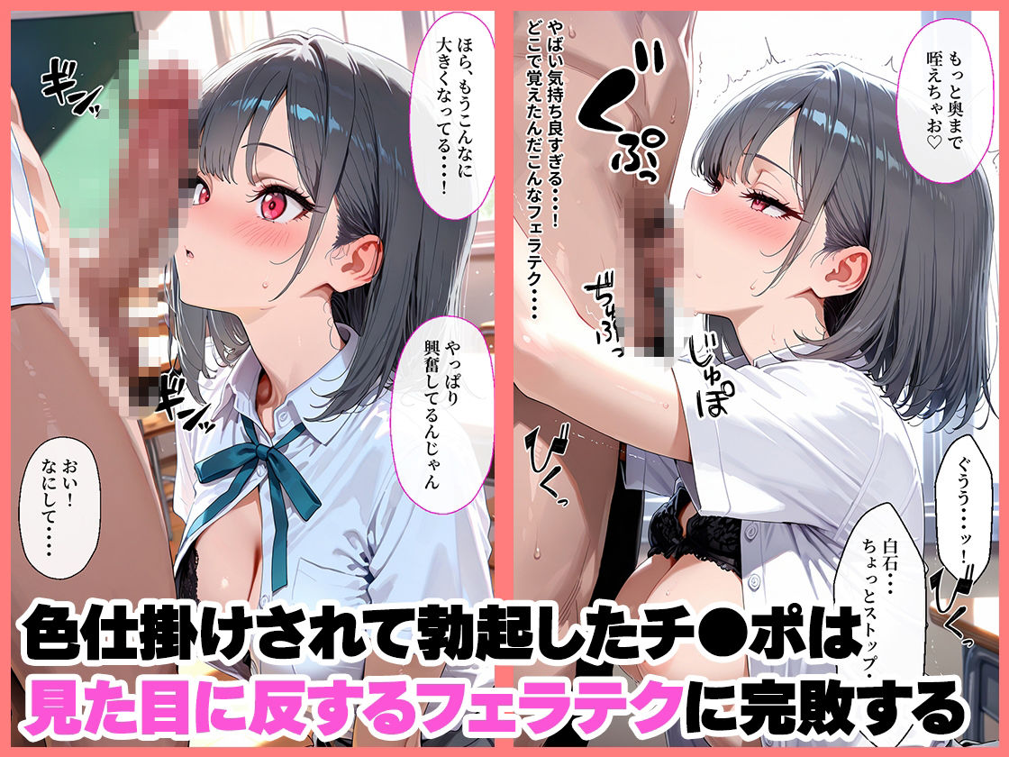 【セリフ付き】女子校生に誘惑された僕が放課後ラブホで何度も抜かれてしまう話 サンプル画像3