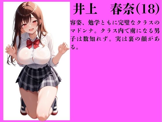 【セリフ付き】女子校生を寝取り性奴●化できる学園の裏話 サンプル画像1