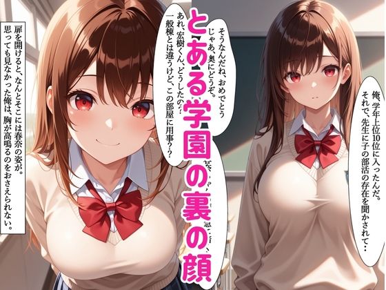 【セリフ付き】女子校生を寝取り性奴●化できる学園の裏話 サンプル画像3