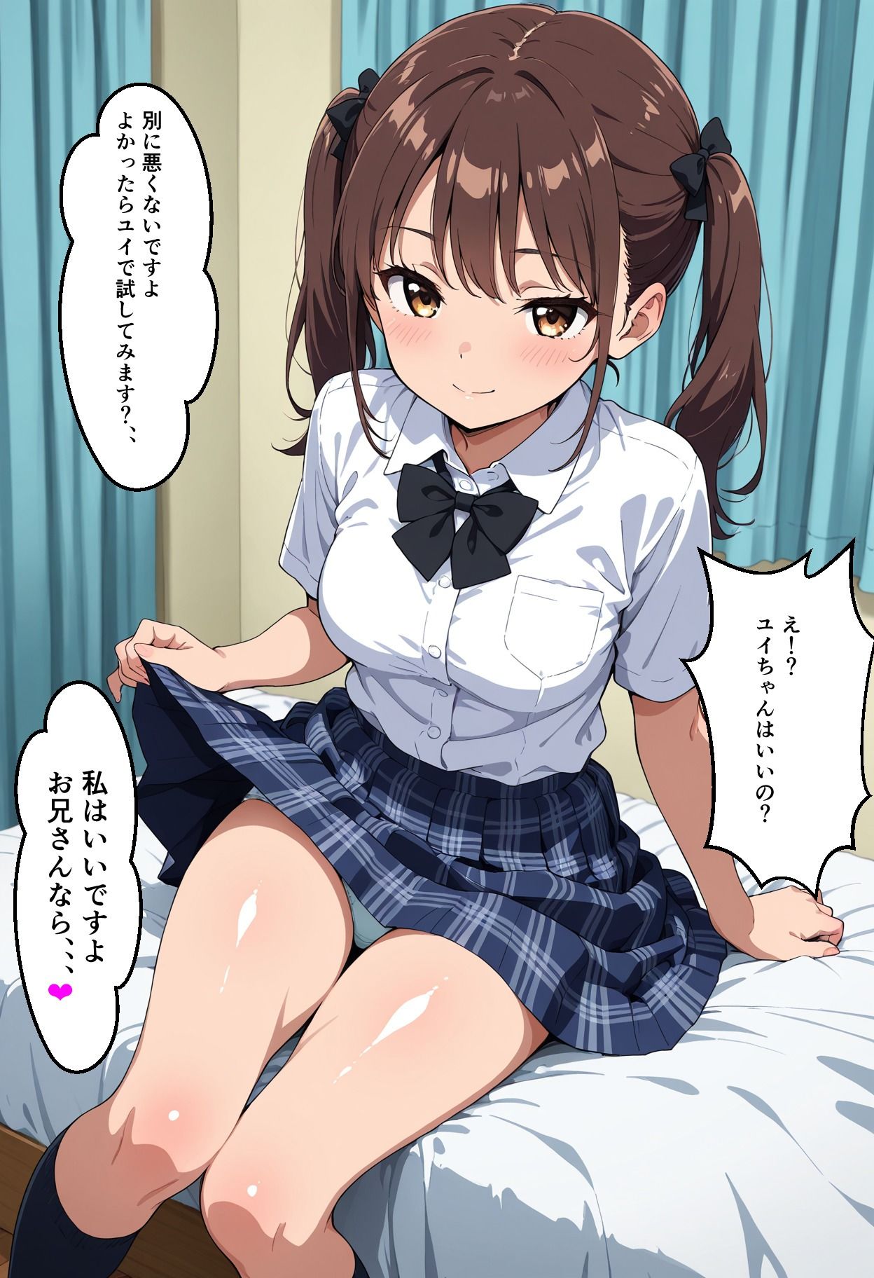 【セリフ付き】妹の友達と禁断セックスふたりだけの秘密の関係 サンプル画像3