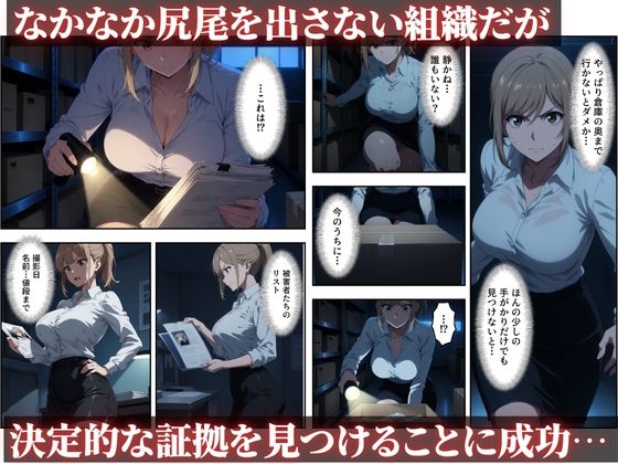 【セリフ付き】捕らわれた女捜査官〜屈辱の完全敗北〜 サンプル画像3