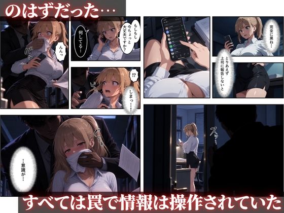 【セリフ付き】捕らわれた女捜査官〜屈辱の完全敗北〜 サンプル画像4