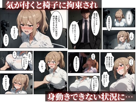 【セリフ付き】捕らわれた女捜査官〜屈辱の完全敗北〜 サンプル画像6