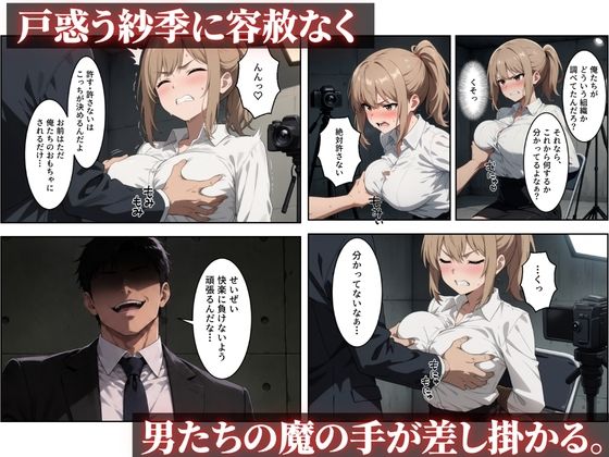 【セリフ付き】捕らわれた女捜査官〜屈辱の完全敗北〜 サンプル画像7