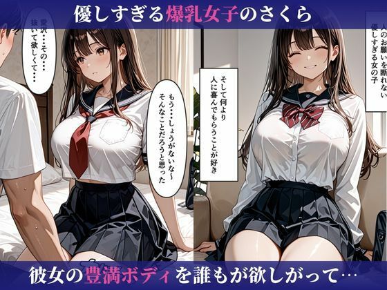 【セリフ付き】生ハメご奉仕-ヤリまくり爆乳女子- サンプル画像1
