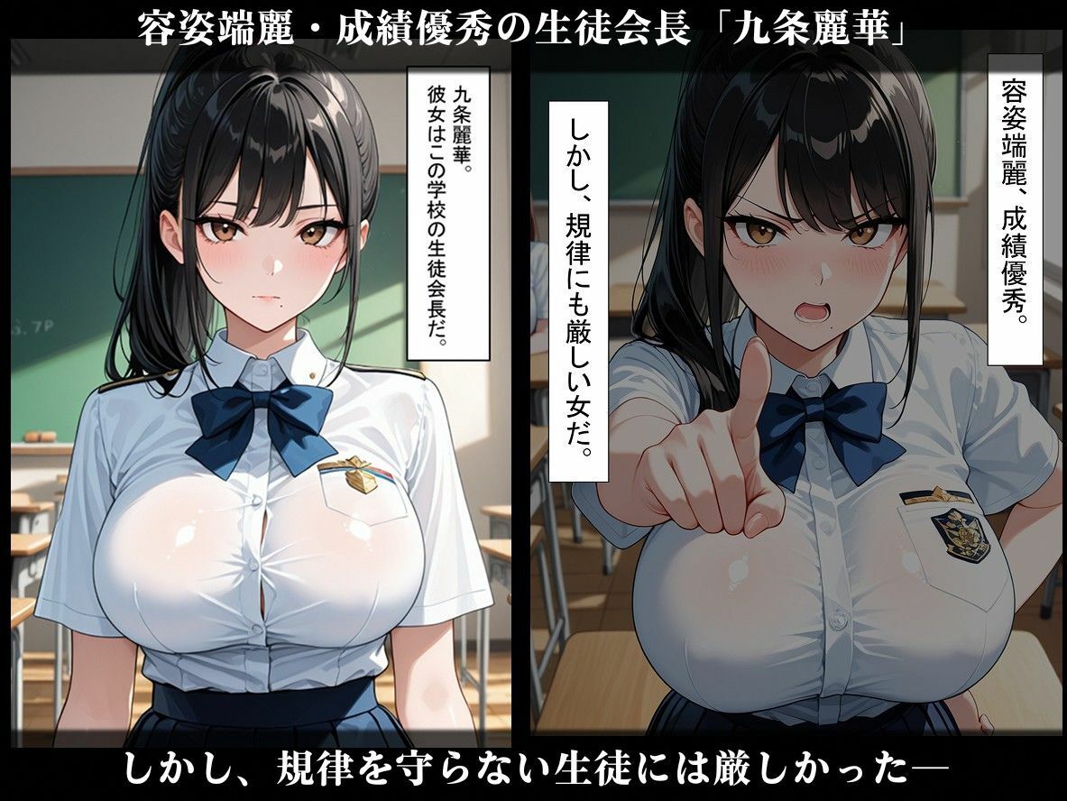 【セリフ付き】真面目生徒会長の弱みを握り  強●セックスする話 サンプル画像1