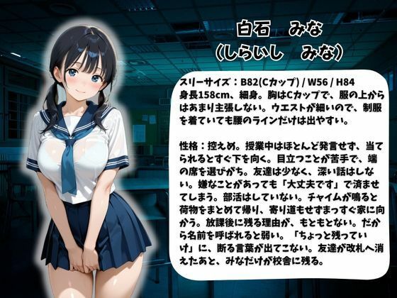 【セリフ付き】誰にも言えない・・・キモオジ教師に呼び出された放課後  帰宅部みな サンプル画像1