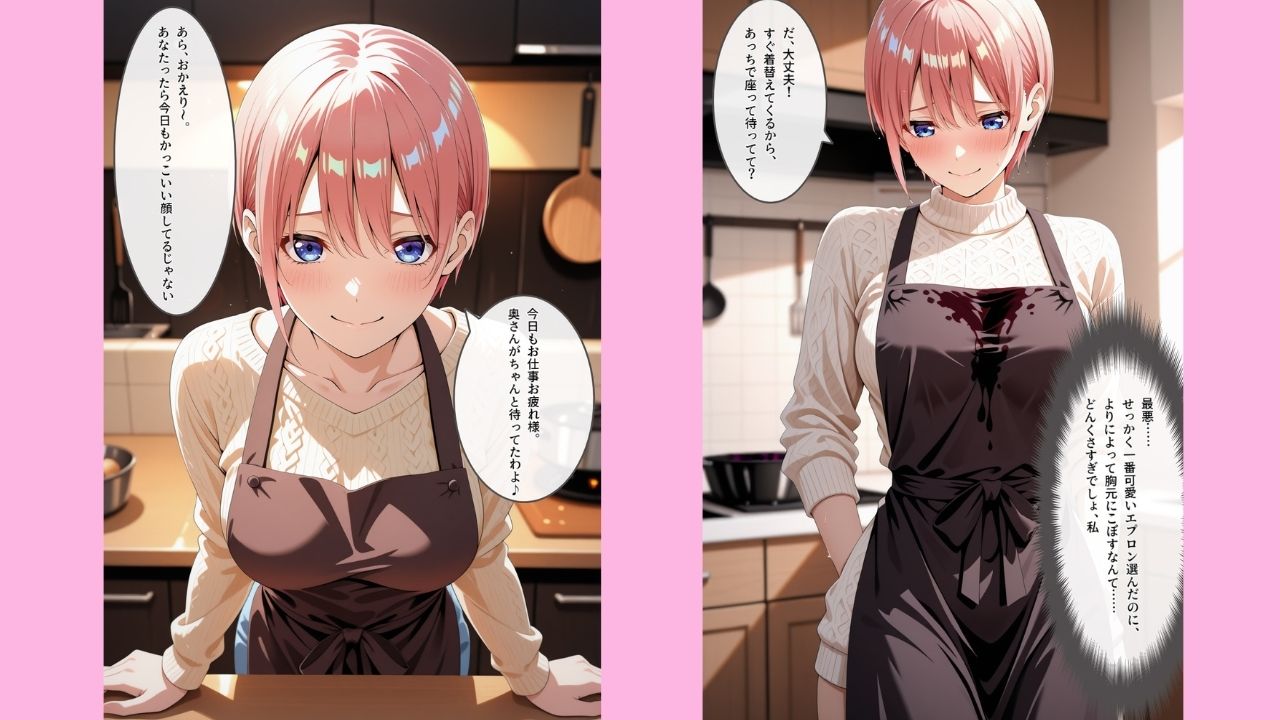 【セリフ付きストーリーCG集】中野〇花:完璧を装う妻の愛は、激しすぎる絶頂で淫らに堕ちる。──貴方に捧げる新婚記録 【425枚】 サンプル画像1