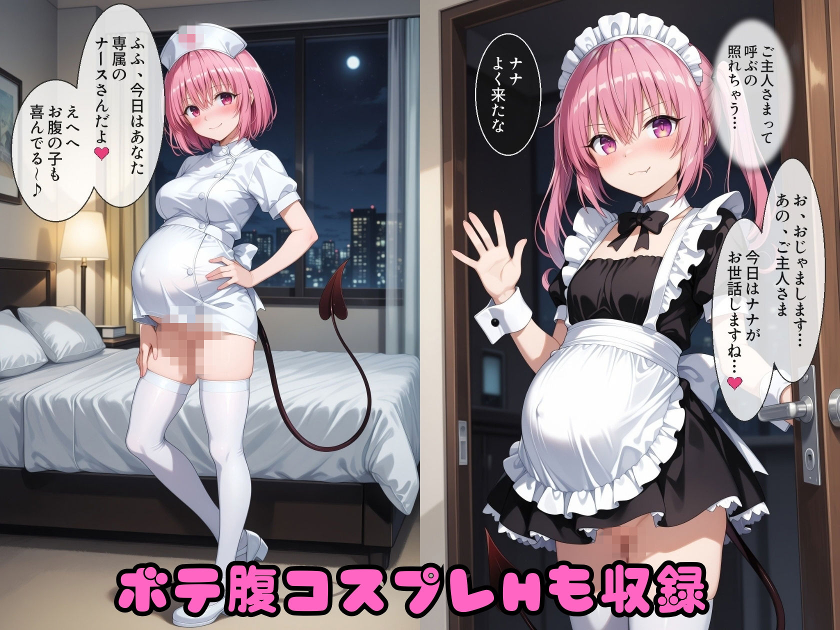 【セリフ付き・全500P】 ヒロイン孕ませ高級ソープ モ〇＆ナ〇編 サンプル画像7