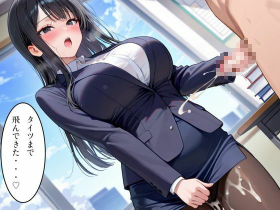 【セリフ大量】いつもみんなに慕われている仕事ができる巨乳OLと誰も居ない会社で秘密の中出しSEX サンプル画像9