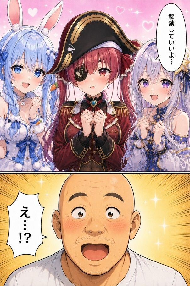 【セリフ擬音500P】推しのVの中出し解禁日〜ネリッサ・レイヴンク〇フト  天音こ〇た  夜空メ〇  潤羽る〇あ  友〇A〜 サンプル画像1