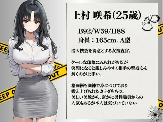 【セリフ有り】潜入失敗！イカされ続ける巨乳捜査官 屈辱の快楽堕ちVol.3 サンプル画像1