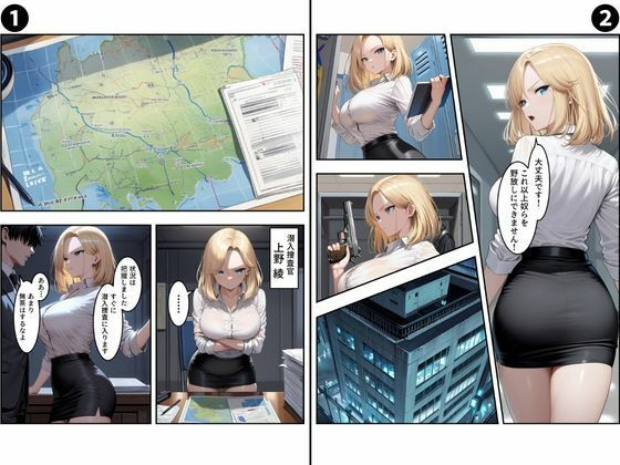 【セリフ有り】潜入失敗！イカされ続ける巨乳捜査官 屈辱の快楽堕ちVol.2 サンプル画像2