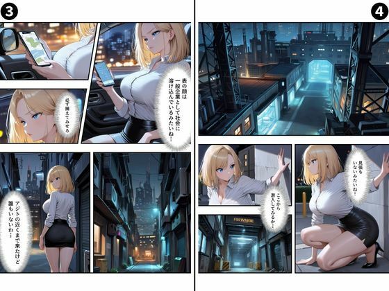 【セリフ有り】潜入失敗！イカされ続ける巨乳捜査官 屈辱の快楽堕ちVol.2 サンプル画像3