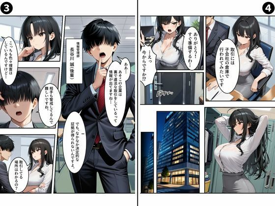 【セリフ有り】潜入失敗！イカされ続ける巨乳捜査官 屈辱の快楽堕ちVol.3 サンプル画像3