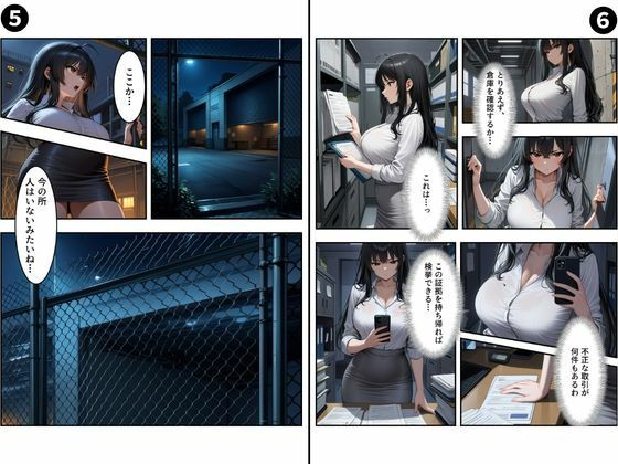 【セリフ有り】潜入失敗！イカされ続ける巨乳捜査官 屈辱の快楽堕ちVol.3 サンプル画像4