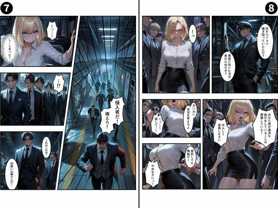 【セリフ有り】潜入失敗！イカされ続ける巨乳捜査官 屈辱の快楽堕ちVol.2 サンプル画像5