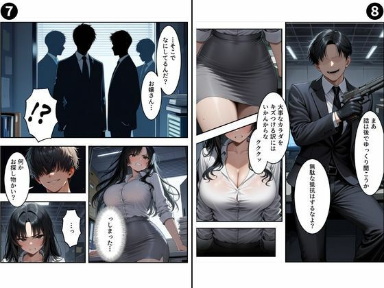 【セリフ有り】潜入失敗！イカされ続ける巨乳捜査官 屈辱の快楽堕ちVol.3 サンプル画像5