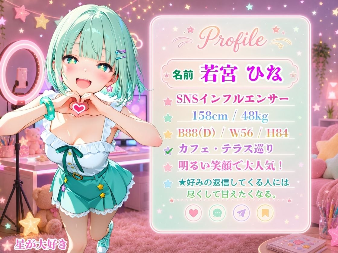 【セリフ音声入り動画付】推しのクイズに全問正解！からの秘密のご褒美！〜たった1人のあなただけに中出しOKデート！？〜 サンプル画像1