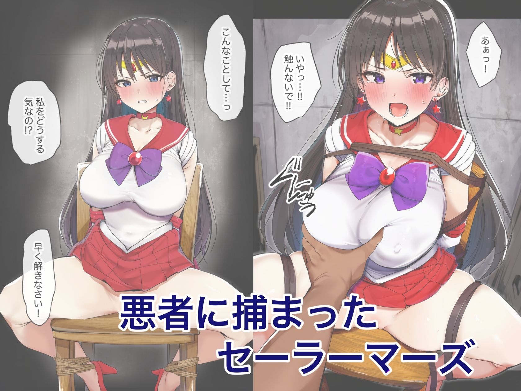 【セーラー◯ーズ】クリ責め調教 サンプル画像1