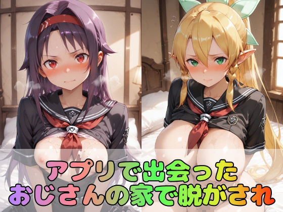【ソード●ートオンライン】憧れの3大ヒロインズリ●ファ/シ●ン/ユ●キ【476枚】 サンプル画像2