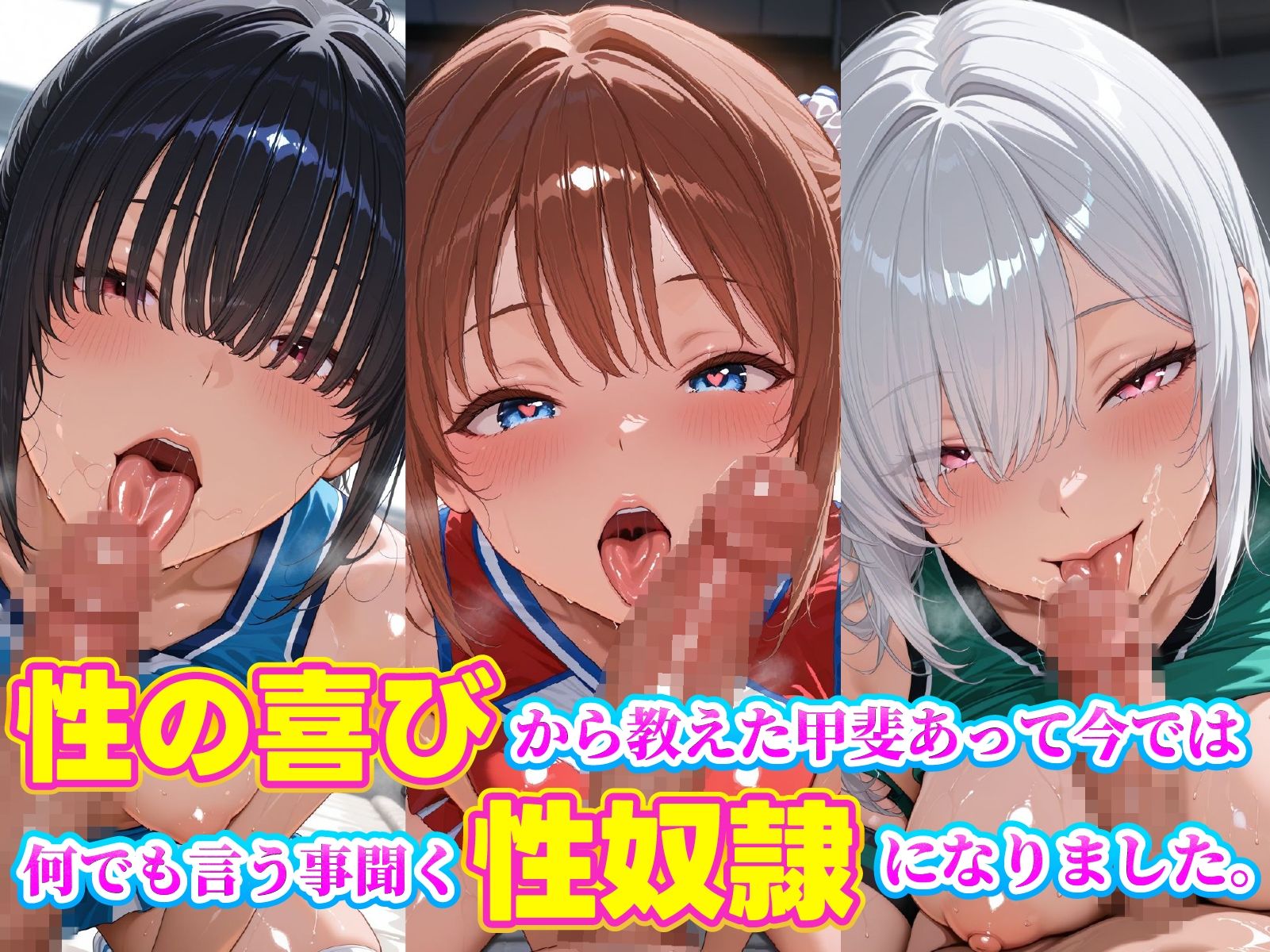 【チアガール】義妹が可愛すぎたのでチアガール姿でち〇この限界までハメまくってみた サンプル画像1