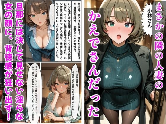【デ●マス】デリヘル呼んだら隣の人妻のかえでさんが来た サンプル画像2
