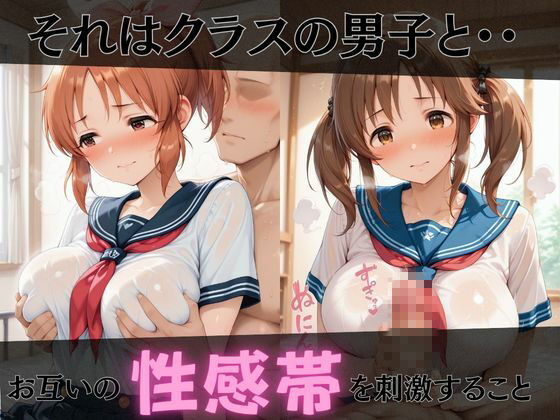 【デ●マス】放課後ヒロインズ安部●々/十時●梨/佐久間●ゆ編 サンプル画像2