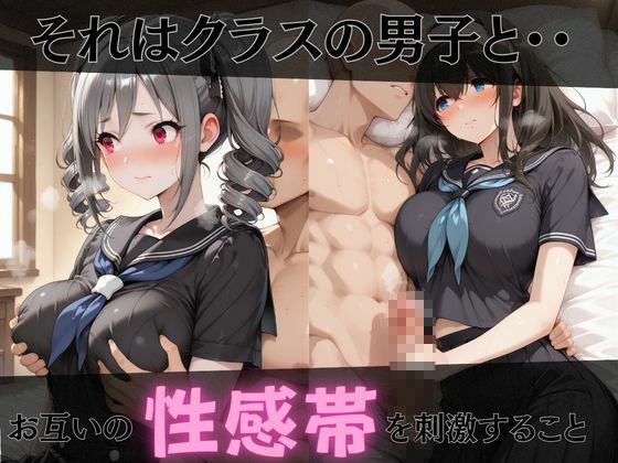 【デ●マス】放課後ヒロインズ新田●波/鷺沢●香/神崎●子編 サンプル画像2