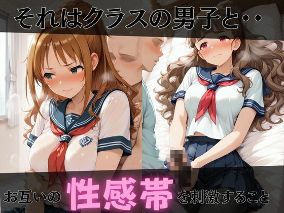 【デ●マス】放課後ヒロインズ神谷●央/小日向●穂/日●茜編 サンプル画像2
