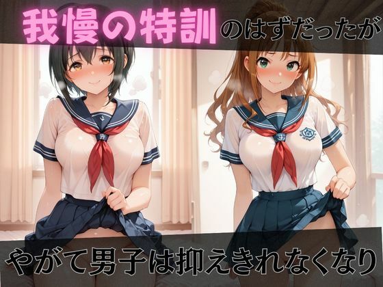 【デ●マス】放課後ヒロインズ神谷●央/小日向●穂/日●茜編 サンプル画像3